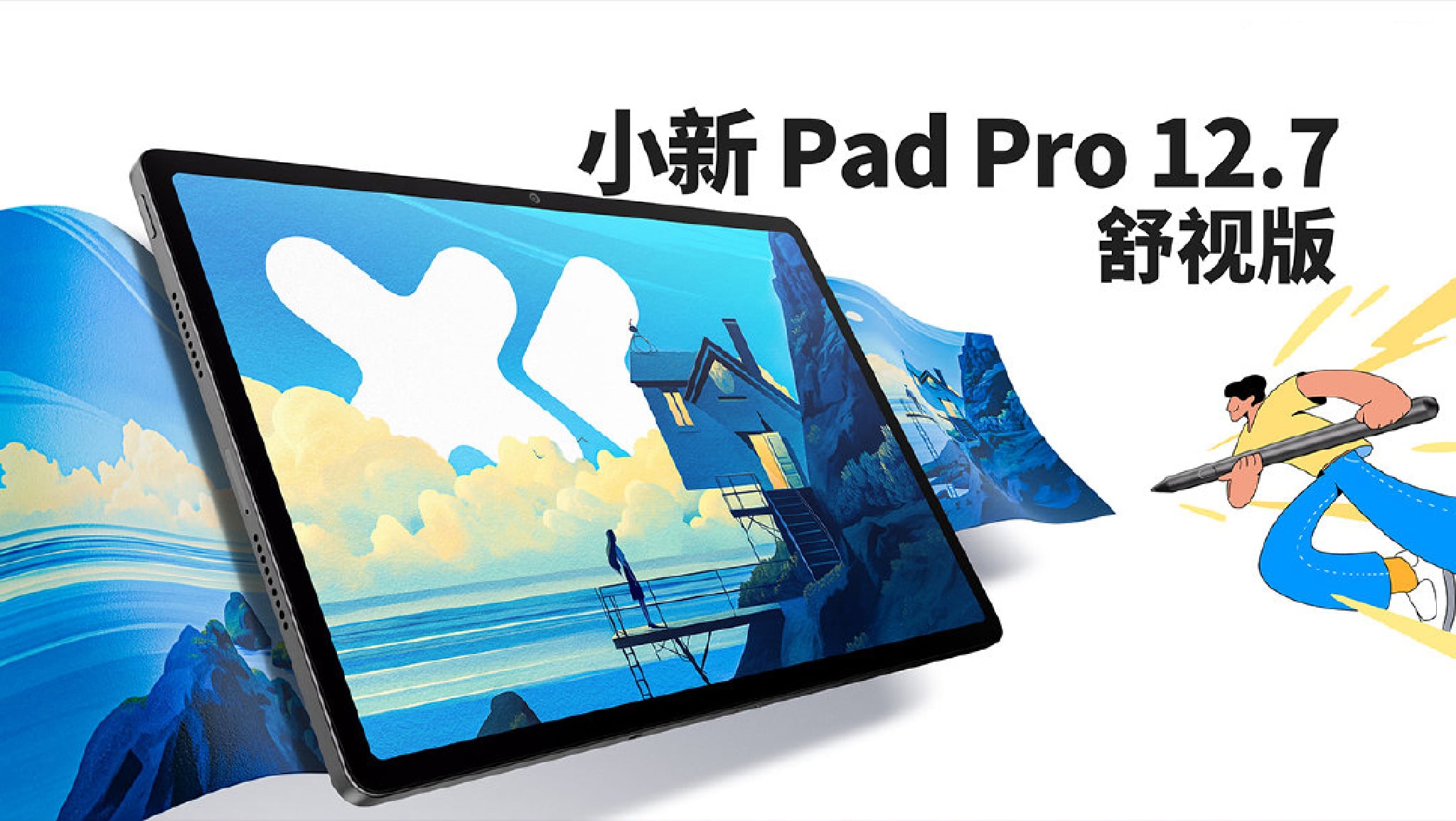 lenovo-xiaoxin-pad-pro-12.7-4 copy.jpg