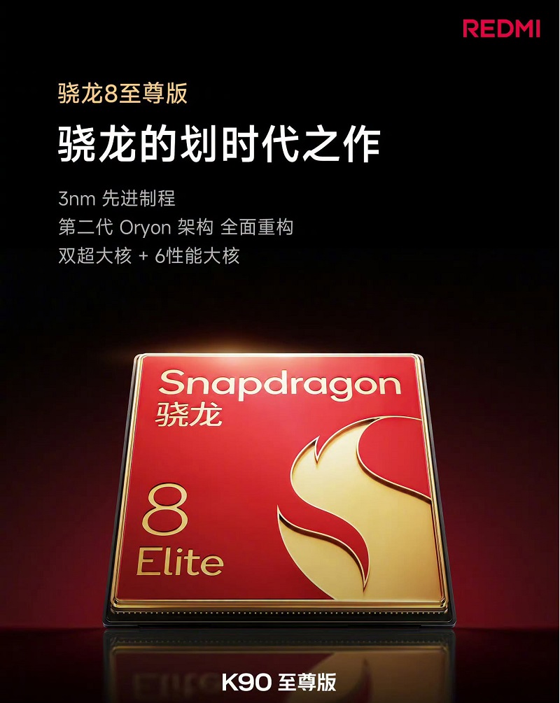 Redmi K90 Ultra chạy vi xử lý Snapdragon 8 Elite 