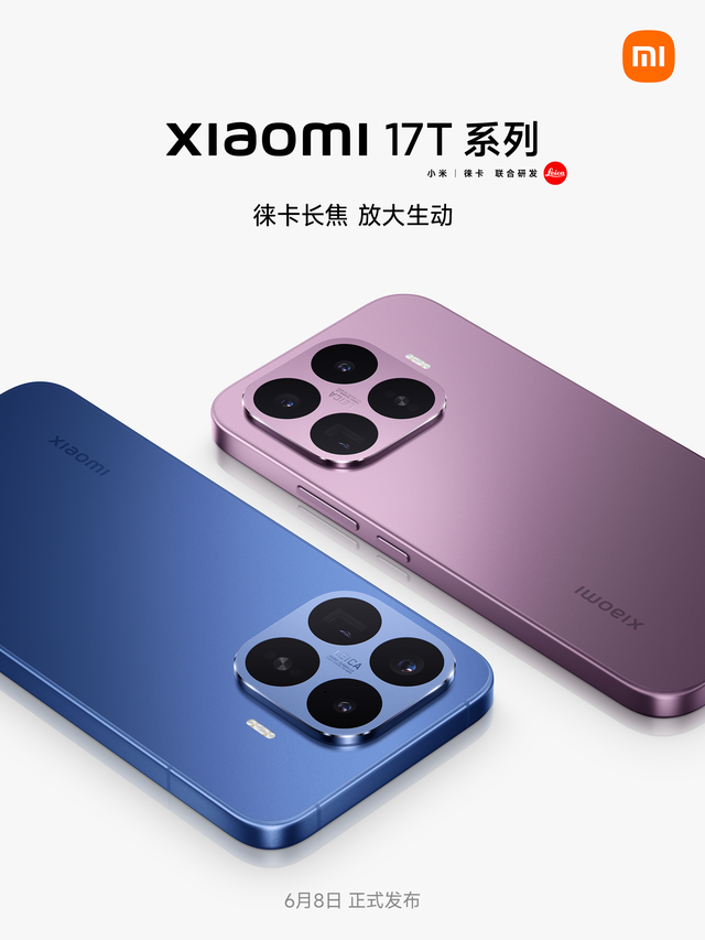 Xiaomi 17T Series: Dòng máy rẻ nhất được Leica "chứng nhận", lần đầu tiên về bán tại chính thị trường Trung Quốc - Ảnh 1.