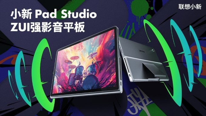 Lenovo Tab Plus 2024: Phiên bản quốc tế của Lenovo Xiaoxin Pad Studio sắp ra mắt?